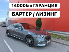 Mercedes-Benz S 400 БАРТЕР* ЛИЗИНГ* ГАРАНЦИЯ* MAYBACH