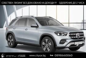 Mercedes-Benz GLE 580 4MATIC/V8/BURMESTER 3D/AIRMATIC/HUD/VENT/PANO/ | Auto.bg — изображение 1 Mercedes-Benz GLE 580 4MATIC/V8/BURMESTER 3D/AIRMATIC/HUD/VENT/PANO/ | Auto.bg — изображение 1
