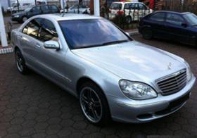 Обява за продажба на Mercedes-Benz S 320 CDI и S500 ~11 лв. - изображение 1