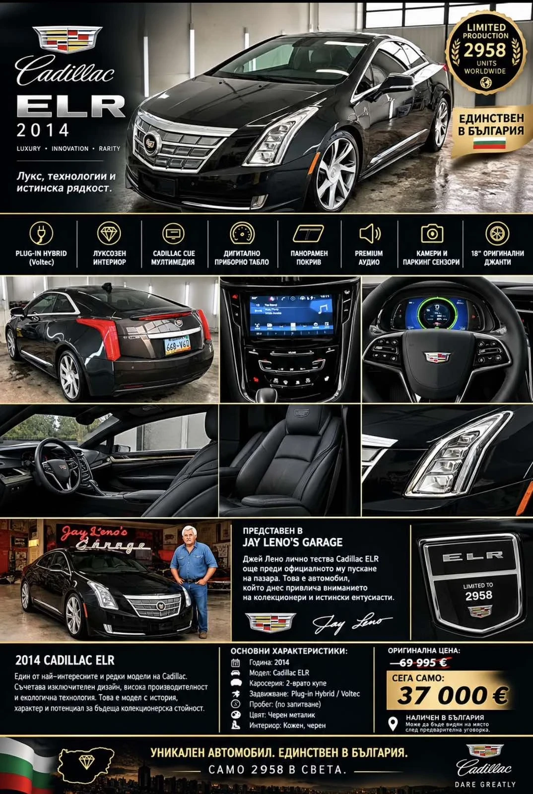 Cadillac ATS Хибриден модел ( ELR) | Auto.bg — изображение 1 Cadillac ATS Хибриден модел ( ELR) | Auto.bg — изображение 1