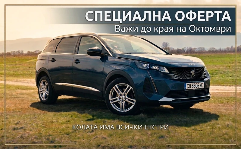 Peugeot 5008 GT line | 1.6 | 180 к.с | 8 ск. | Вс. Екстри - 20000 € - 78680893 1 | Car24.bg Peugeot 5008 GT line | 1.6 | 180 к.с | 8 ск. | Вс. Екстри - 20000 € - 78680893 1