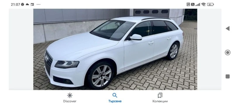 Audi A4 2,0 - 111 лв. / 56.75 € - 53451864 1 | Car24.bg Audi A4 2,0 - 111 лв. / 56.75 € - 53451864 1