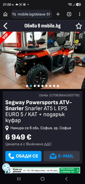 Segway Powersports ATV-Snarler АТ5 EPS | Auto.bg — изображение 2 Segway Powersports ATV-Snarler АТ5 EPS | Auto.bg — изображение 2
