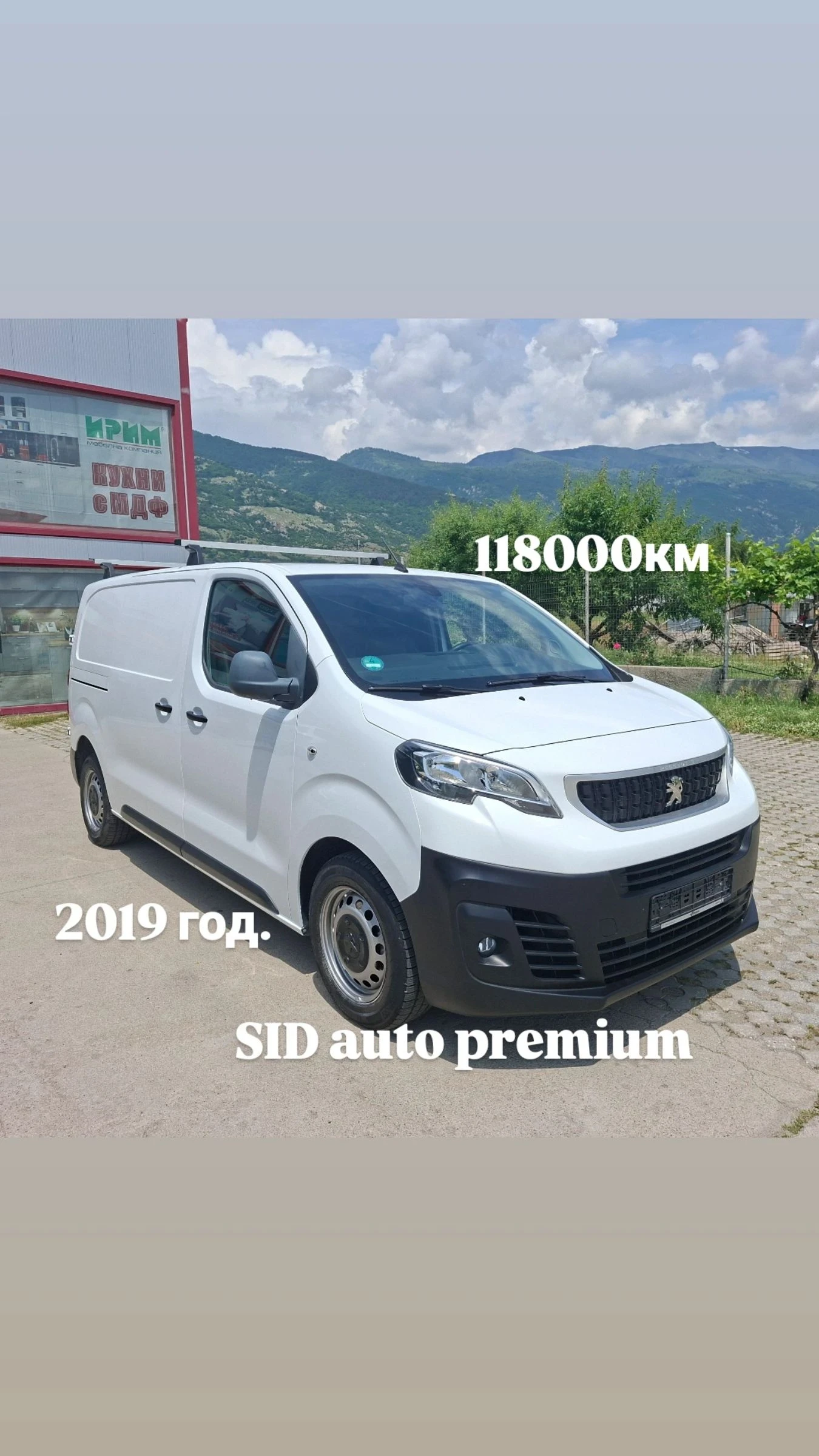 Peugeot Expert 2.0 L2 6СК 118000КМ КЛИМА НАВИ | Auto.bg — изображение 1 Peugeot Expert 2.0 L2 6СК 118000КМ КЛИМА НАВИ | Auto.bg — изображение 1