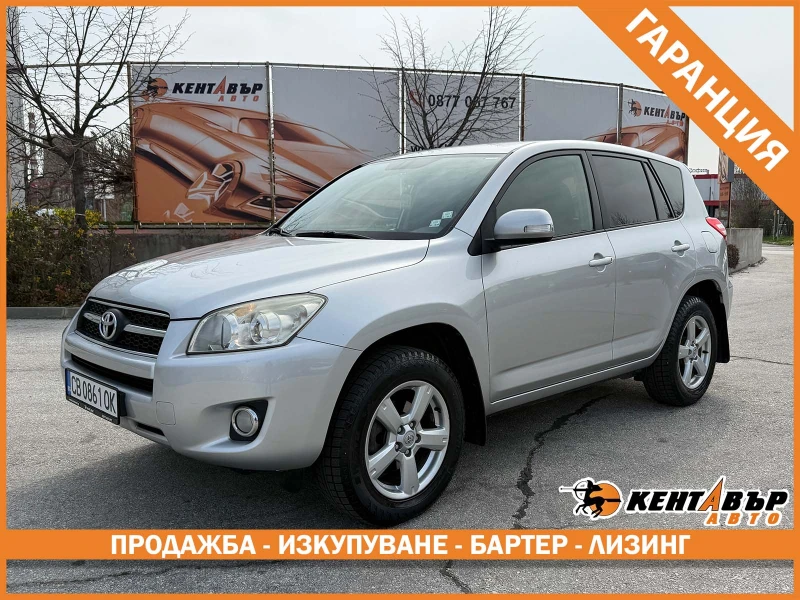 Toyota Rav4 - 7500 € / 14668.73 лв. - 99657528 1 | Car24.bg Toyota Rav4 - 7500 € / 14668.73 лв. - 99657528 1