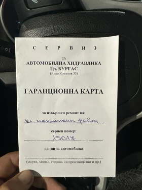 Chevrolet Cruze 1.7TD | Mobile.bg — малка снимка 16