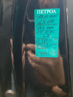 Renault Clio - 6500 € - 96927292 8 | Car24.bg Renault Clio - 6500 € - 96927292 8