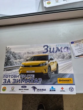 Ford Capri Electric4x4 - 39000 € / 76277.37 лв. - 45529960 3 | Car24.bg Ford Capri Electric4x4 - 39000 € / 76277.37 лв. - 45529960 3