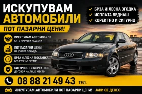 VW Golf ? ИЗКУПУВАМ АВТОМОБИЛИ ?