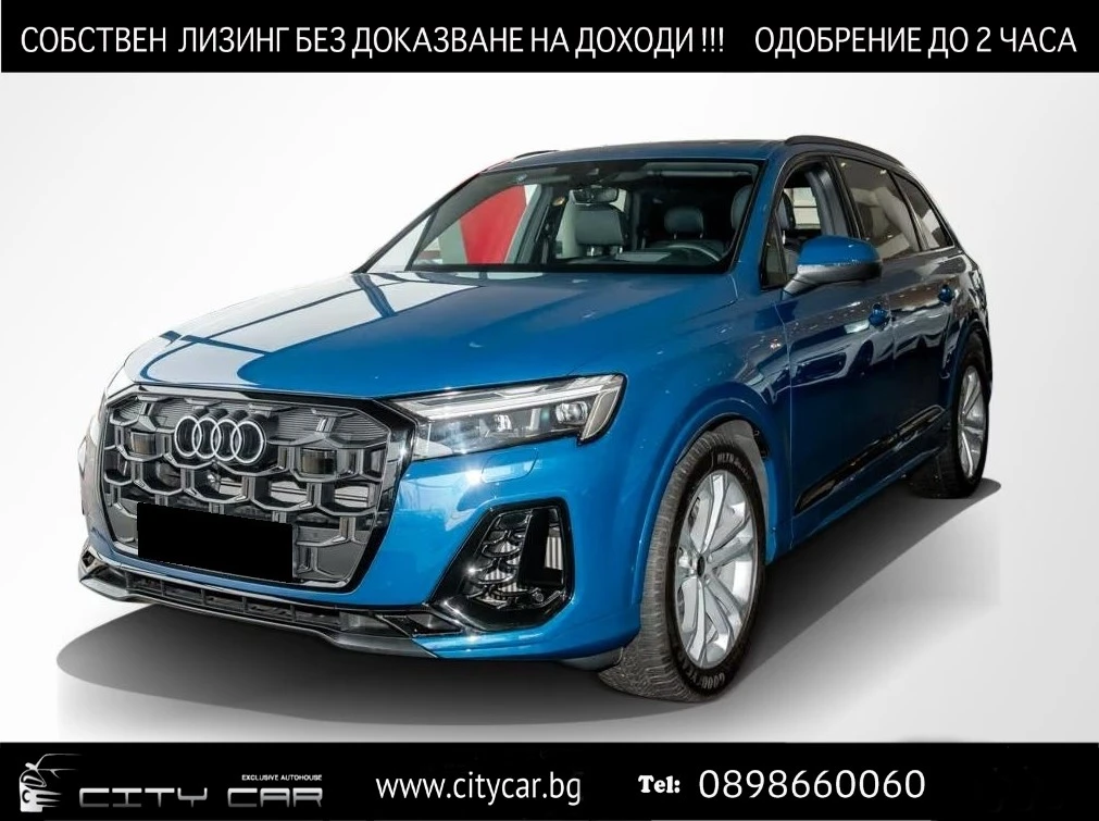 Audi Q7 55 TFSI/ S-LINE/ BLACK OPTIC/ MATRIX/ HUD/PANO/360 | Auto.bg — изображение 1 Audi Q7 55 TFSI/ S-LINE/ BLACK OPTIC/ MATRIX/ HUD/PANO/360 | Auto.bg — изображение 1
