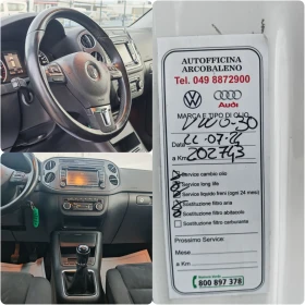 VW Tiguan 2.0 ДИЗЕЛ 140 К.С.FACE! 4MOTION! HIGHLINE! УНИКАТ - 16700 лв. / 8538.57 € - 33059100 14 | Car24.bg VW Tiguan 2.0 ДИЗЕЛ 140 К.С.FACE! 4MOTION! HIGHLINE! УНИКАТ - 16700 лв. / 8538.57 € - 33059100 14