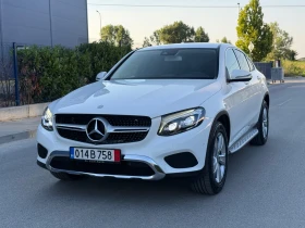 Mercedes-Benz GLC Coupe 250D 4MATIC / MULTIBEAM / 360 КАМЕРИ/ПЪЛНА ИСТОРИЯ