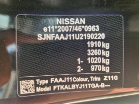 Nissan Qashqai 1.5DCI TEKNA FACELIFT* РЕАЛНИ КМ!! | Auto.bg — изображение 13 Nissan Qashqai 1.5DCI TEKNA FACELIFT* РЕАЛНИ КМ!! | Auto.bg — изображение 13