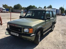 Land Rover Discovery 2.5TD5 на части - [1] 