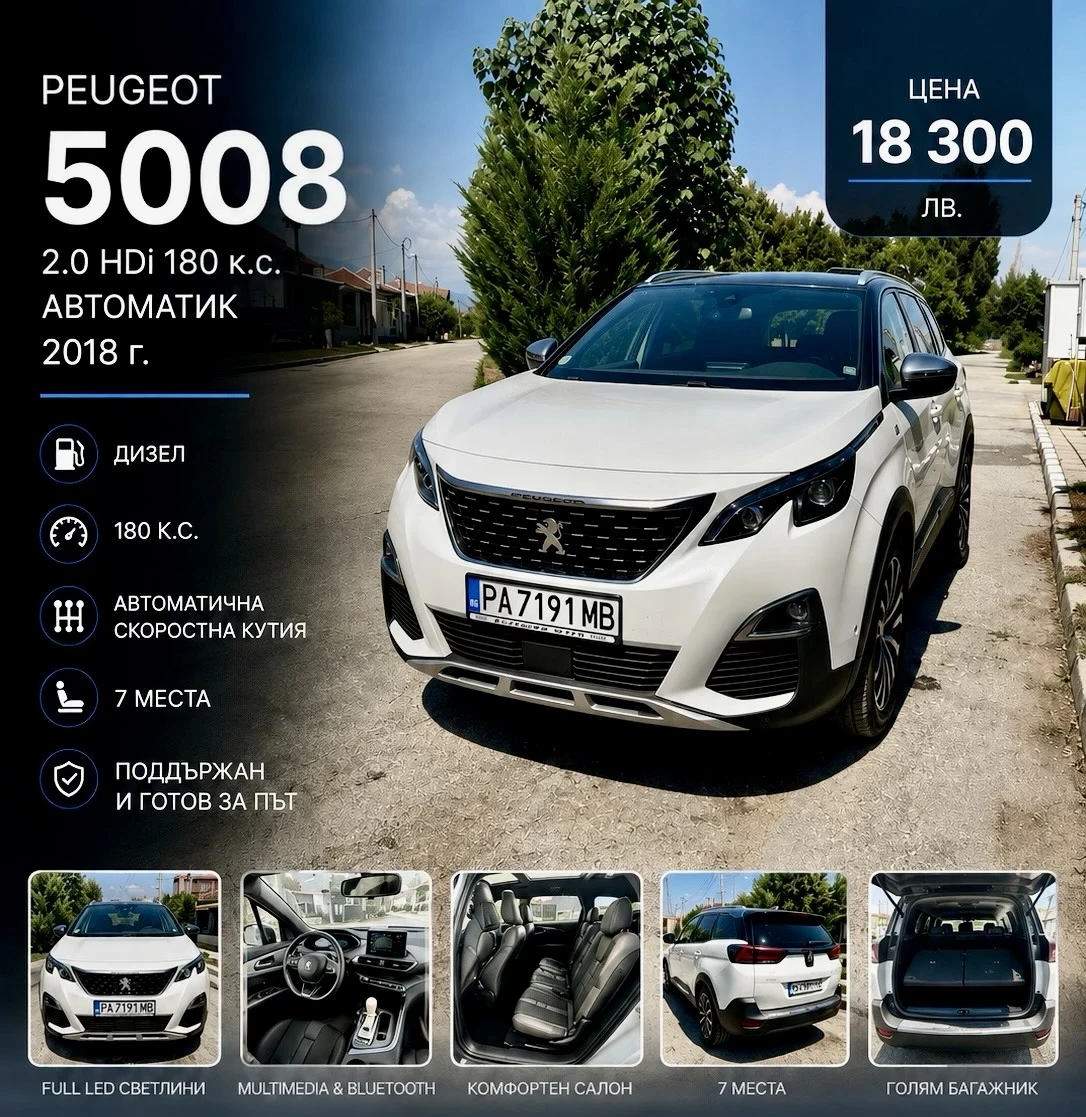 Peugeot 5008 2.0hdi 180k.c GT -line | Auto.bg — изображение 1 Peugeot 5008 2.0hdi 180k.c GT -line | Auto.bg — изображение 1