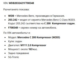 Mercedes-Benz C 200 s203 - 3000 € / 5867.49 лв. - 37160566 9 | Car24.bg Mercedes-Benz C 200 s203 - 3000 € / 5867.49 лв. - 37160566 9