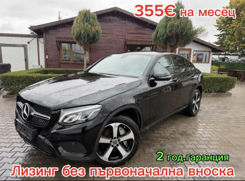 Mercedes-Benz GLC 350 CDI COUPE 4MATIC AVTOMAT/NAVI/KOJA/KAMERA EURO 6 - цена по договаряне - 71458967 1 | Car24.bg Mercedes-Benz GLC 350 CDI COUPE 4MATIC AVTOMAT/NAVI/KOJA/KAMERA EURO 6 - цена по договаряне - 71458967 1
