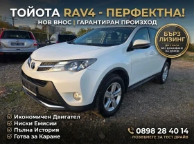 Снимка Toyota Rav4
