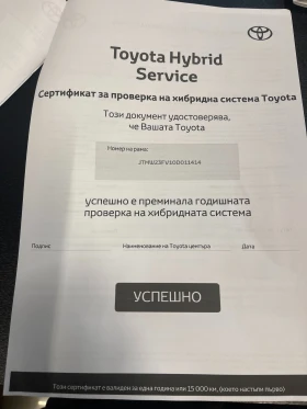 Toyota Rav4 - 25555 € / 49981.24 лв. - 23097919 16 | Car24.bg Toyota Rav4 - 25555 € / 49981.24 лв. - 23097919 16
