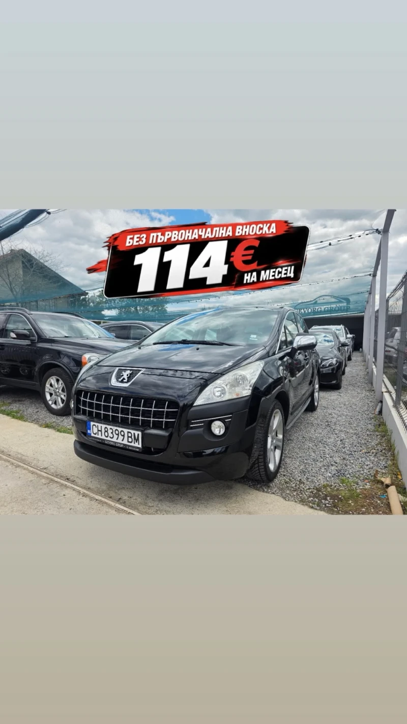 Peugeot 3008 2.0 HDI НАПЪЛНО ОБСЛУЖЕН KATO HOBA - 5500 € - 19581623 1 | Car24.bg Peugeot 3008 2.0 HDI НАПЪЛНО ОБСЛУЖЕН KATO HOBA - 5500 € - 19581623 1