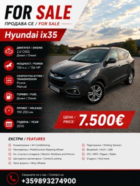 Hyundai IX35 2.0CRDi - Car24.bg Hyundai IX35 2.0CRDi