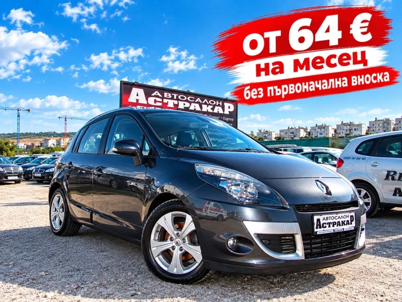 Renault Scenic 1.5DCI EU5 X-MOD AVTOMAT - 4600 € - 19316993 1 | Car24.bg Renault Scenic 1.5DCI EU5 X-MOD AVTOMAT - 4600 € - 19316993 1