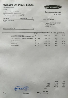 Subaru XV 2, 0 156кс - 18500 € / 36182.85 лв. - 18883704 11 | Car24.bg Subaru XV 2, 0 156кс - 18500 € / 36182.85 лв. - 18883704 11