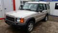 Land Rover Discovery 2.5 TD5 - [2] 