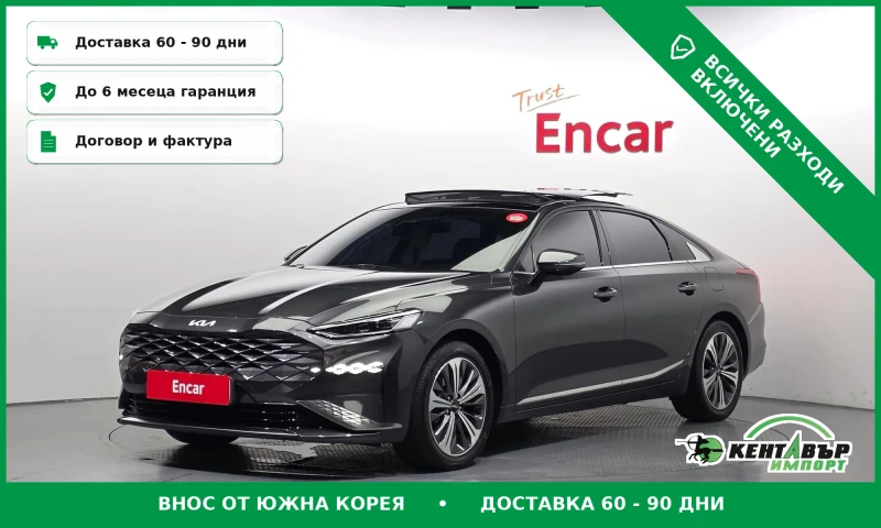 Kia K8 Noblesse Испълнение\Фулл екстри - 20900 € - 81462790 1 | Car24.bg Kia K8 Noblesse Испълнение\Фулл екстри - 20900 € - 81462790 1