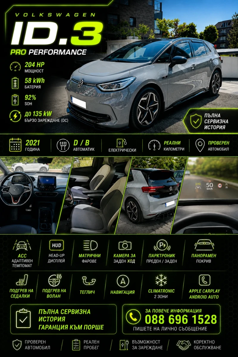 VW ID.3 - 18000 € - 77664260 1 | Car24.bg VW ID.3 - 18000 € - 77664260 1