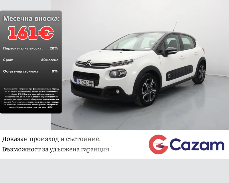 Citroen C3 1.2 - 9700 € / 18971.55 лв. - 55960097 1 | Car24.bg Citroen C3 1.2 - 9700 € / 18971.55 лв. - 55960097 1