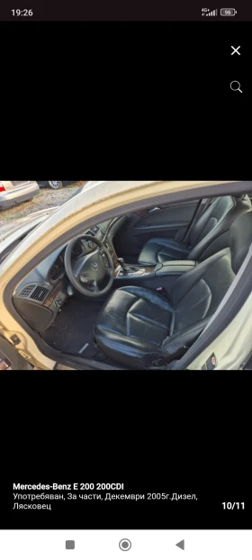 Mercedes-Benz E 200 - 1111 € / 2172.93 лв. - 14131295 7 | Car24.bg Mercedes-Benz E 200 - 1111 € / 2172.93 лв. - 14131295 7