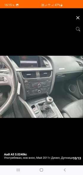 Audi A5 3.0 dizel 4:4 | Auto.bg — изображение 10 Audi A5 3.0 dizel 4:4 | Auto.bg — изображение 10