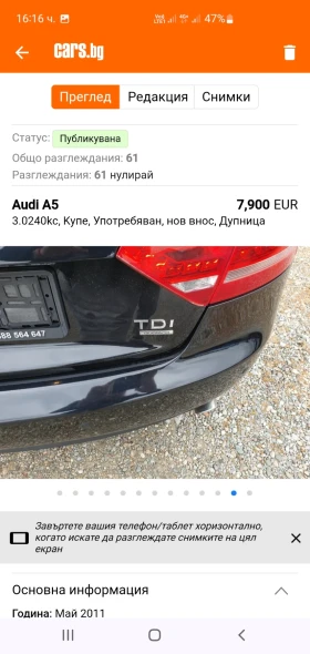 Audi A5 3.0 dizel 4:4 | Auto.bg — изображение 12 Audi A5 3.0 dizel 4:4 | Auto.bg — изображение 12