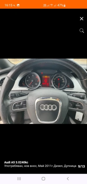Audi A5 3.0 dizel 4:4 | Auto.bg — изображение 9 Audi A5 3.0 dizel 4:4 | Auto.bg — изображение 9