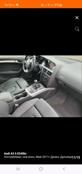 Audi A5 3.0 dizel 4:4 | Auto.bg — изображение 11 Audi A5 3.0 dizel 4:4 | Auto.bg — изображение 11