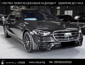 Mercedes-Benz S 500 AMG / LONG / NIGHT / BURM / DIGITAL LIGHT / 360 / - Car24.bg Mercedes-Benz S 500 AMG / LONG / NIGHT / BURM / DIGITAL LIGHT / 360 /