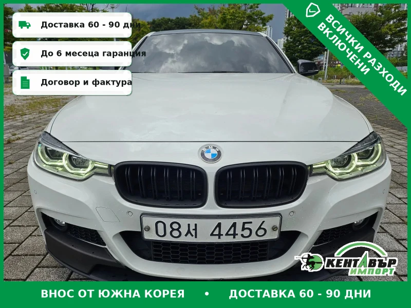 BMW 330 330i M Sport\Памет на седалки\Шибидах - 13300 € - 46118440 1 | Car24.bg BMW 330 330i M Sport\Памет на седалки\Шибидах - 13300 € - 46118440 1
