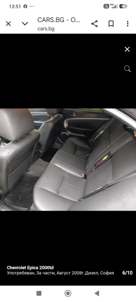 Chevrolet Epica Епика - 750 € / 1466.87 лв. - 94058063 4 | Car24.bg Chevrolet Epica Епика - 750 € / 1466.87 лв. - 94058063 4