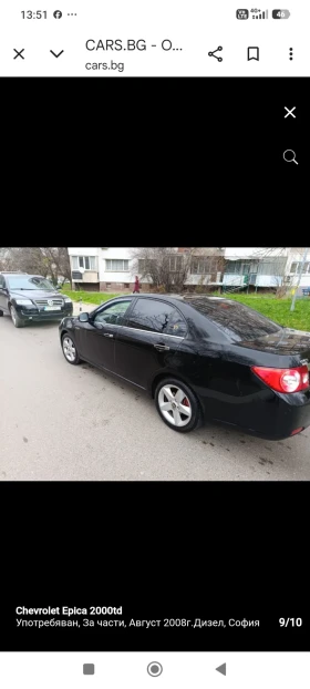 Chevrolet Epica Епика - 750 € / 1466.87 лв. - 94058063 5 | Car24.bg Chevrolet Epica Епика - 750 € / 1466.87 лв. - 94058063 5