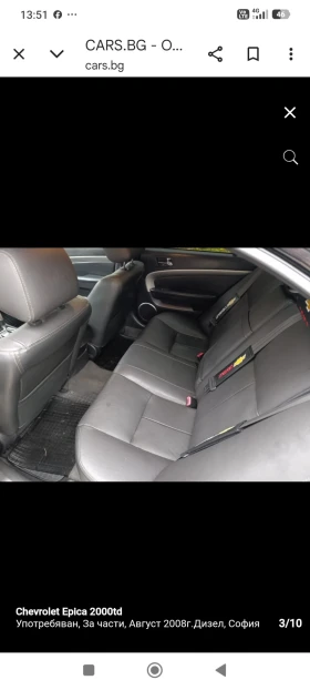 Chevrolet Epica Епика - 750 € / 1466.87 лв. - 94058063 2 | Car24.bg Chevrolet Epica Епика - 750 € / 1466.87 лв. - 94058063 2