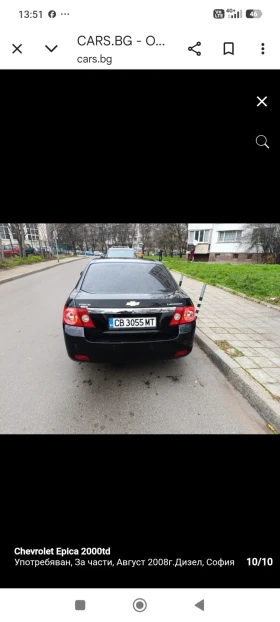 Chevrolet Epica Епика - 750 € / 1466.87 лв. - 94058063 7 | Car24.bg Chevrolet Epica Епика - 750 € / 1466.87 лв. - 94058063 7