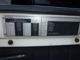 Scania G 420 НАЛИЧЕН | Auto.bg — изображение 10 Scania G 420 НАЛИЧЕН | Auto.bg — изображение 10