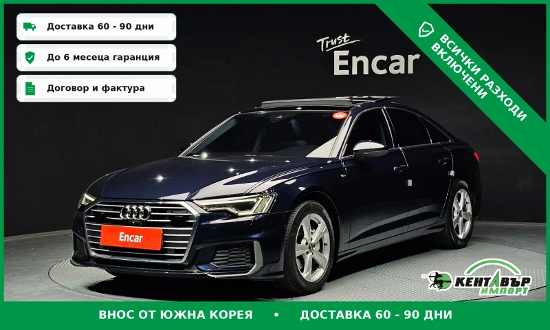 Audi A6 C8* CENA DO BG* TOP OFERTA* OBDUX* PODGREV* UNIKAT - 22000 € / 43028.26 лв. - 41774606 1 | Car24.bg Audi A6 C8* CENA DO BG* TOP OFERTA* OBDUX* PODGREV* UNIKAT - 22000 € / 43028.26 лв. - 41774606 1