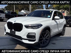 BMW X5 Harman Kardon* Head-Up* 360 & Parking Assist - Car24.bg BMW X5 Harman Kardon* Head-Up* 360 & Parking Assist