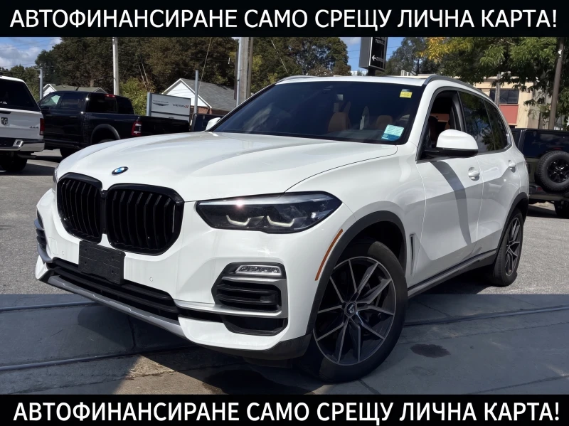 BMW X5 Harman Kardon* Head-Up* 360 & Parking Assist - 28500 € - 18665365 1 | Car24.bg BMW X5 Harman Kardon* Head-Up* 360 & Parking Assist - 28500 € - 18665365 1