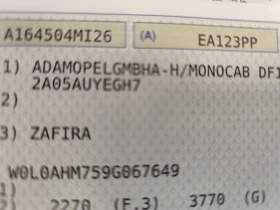 Opel Zafira 1.9CDTi* 7 MECTA* АВТОМАТИК* ПАНОРАМА* - 3900 € / 7627.74 лв. - 59878995 17 | Car24.bg Opel Zafira 1.9CDTi* 7 MECTA* АВТОМАТИК* ПАНОРАМА* - 3900 € / 7627.74 лв. - 59878995 17