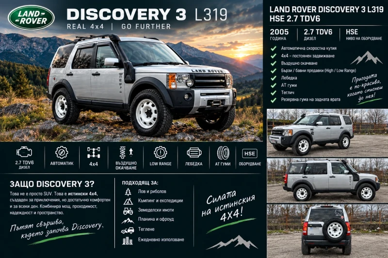 Land Rover Discovery L319 - 8999 € - 69293357 1 | Car24.bg Land Rover Discovery L319 - 8999 € - 69293357 1
