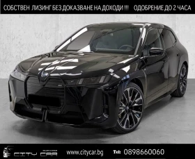 BMW iX M70/FACELIFT/ M-SPORT/H&K/ ICONIC GLOW/SKY LOUNGE/ - Car24.bg BMW iX M70/FACELIFT/ M-SPORT/H&K/ ICONIC GLOW/SKY LOUNGE/