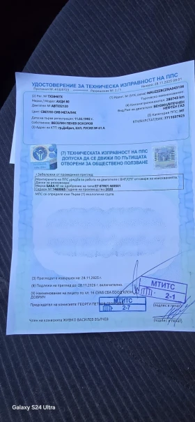 Audi 80 2000 m.i - 890 € / 1740.69 лв. - 55188447 2 | Car24.bg Audi 80 2000 m.i - 890 € / 1740.69 лв. - 55188447 2